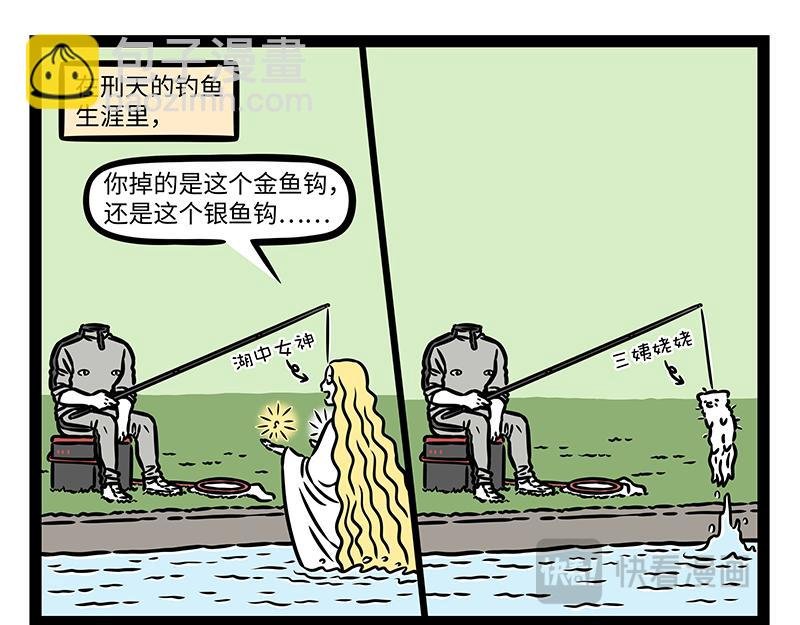 第439话 钓鱼