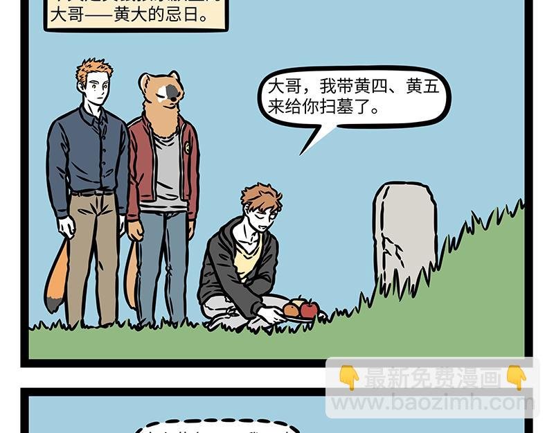 第439话 钓鱼