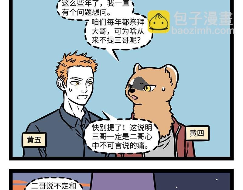 第439话 钓鱼