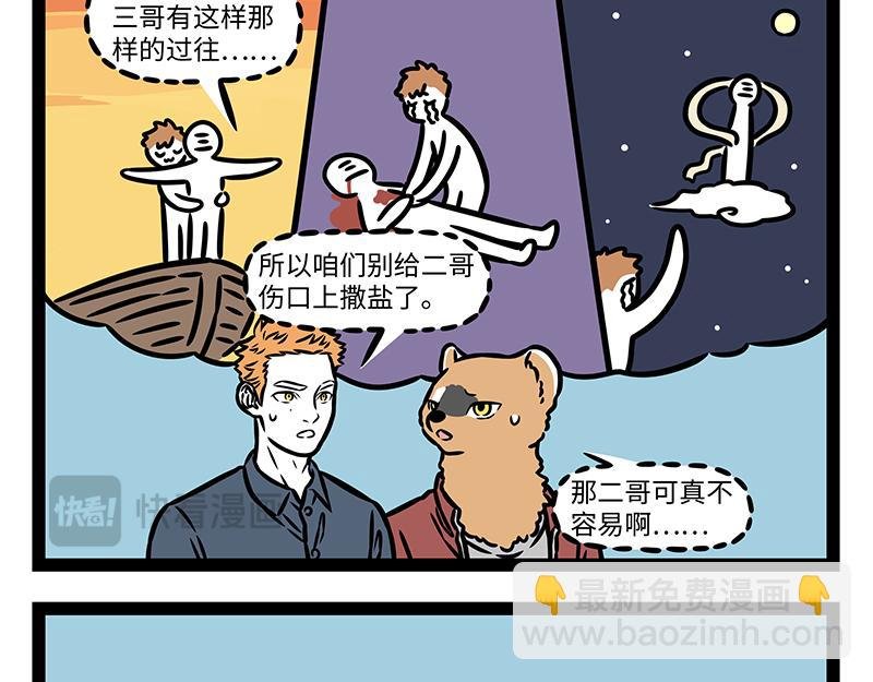 第439话 钓鱼