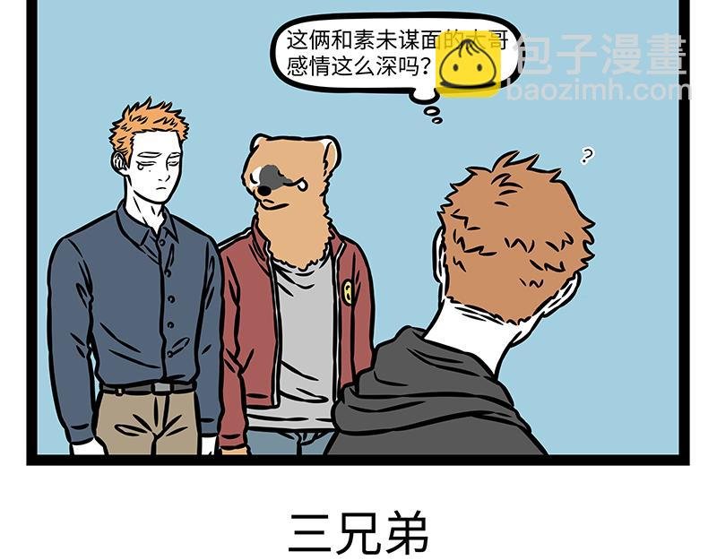 第439话 钓鱼