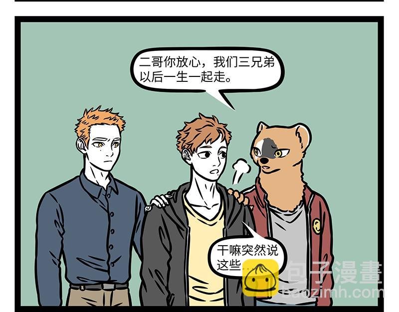 第439话 钓鱼