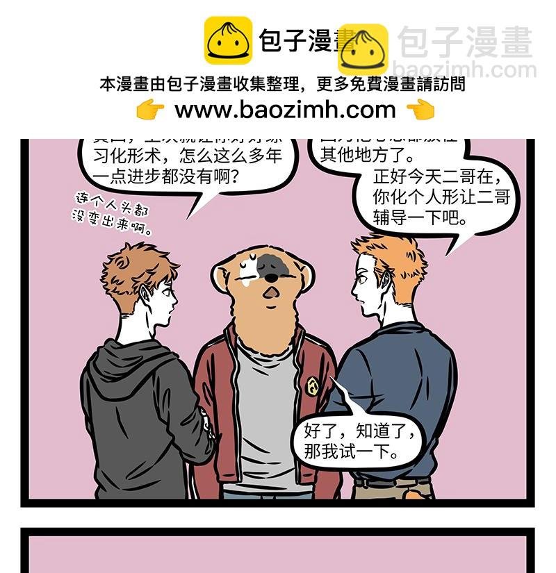 第440话 化形