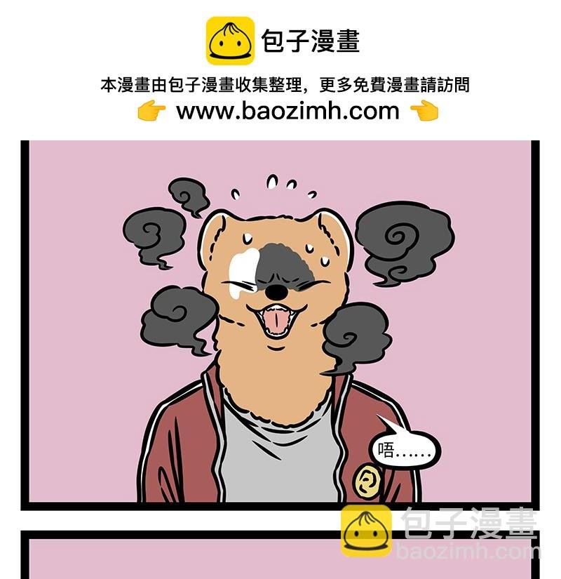 第440话 化形