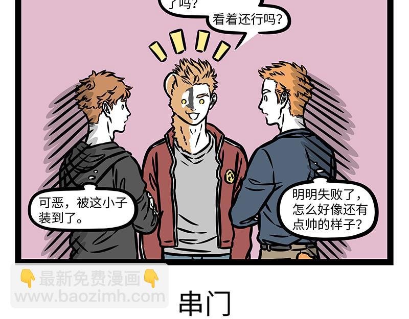 第440话 化形