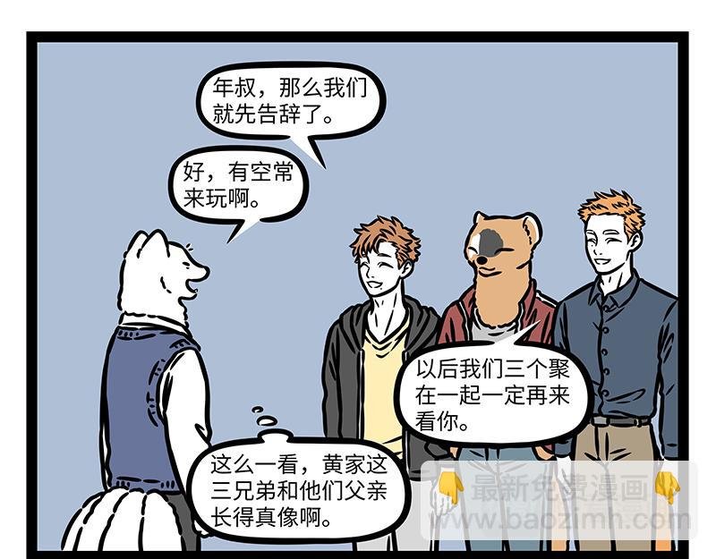 第440话 化形