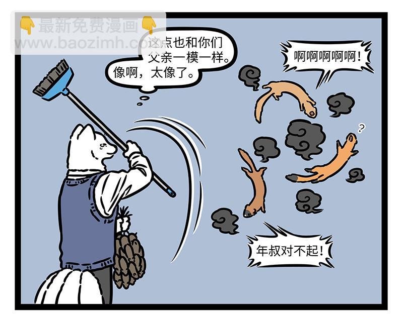 第440话 化形