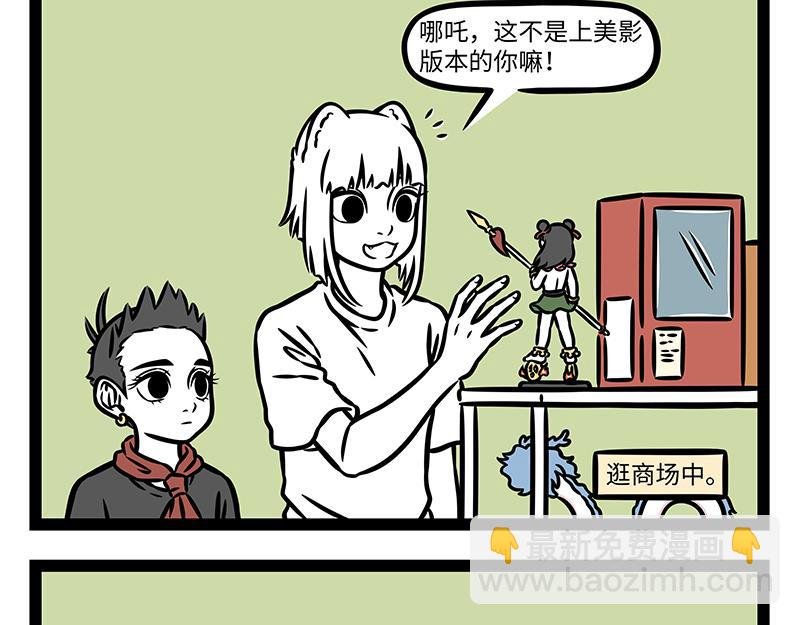 第440话 化形