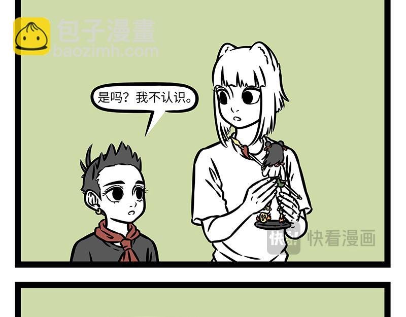 第440话 化形