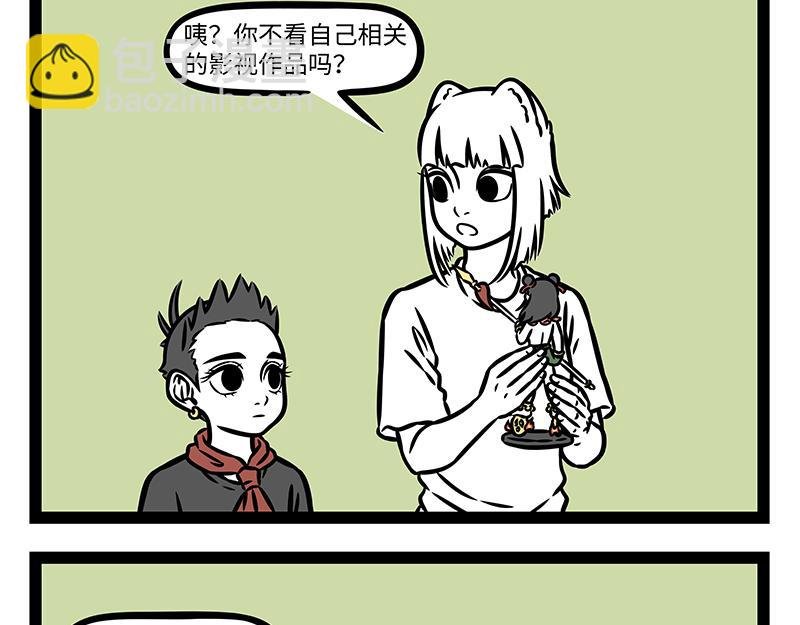 第440话 化形