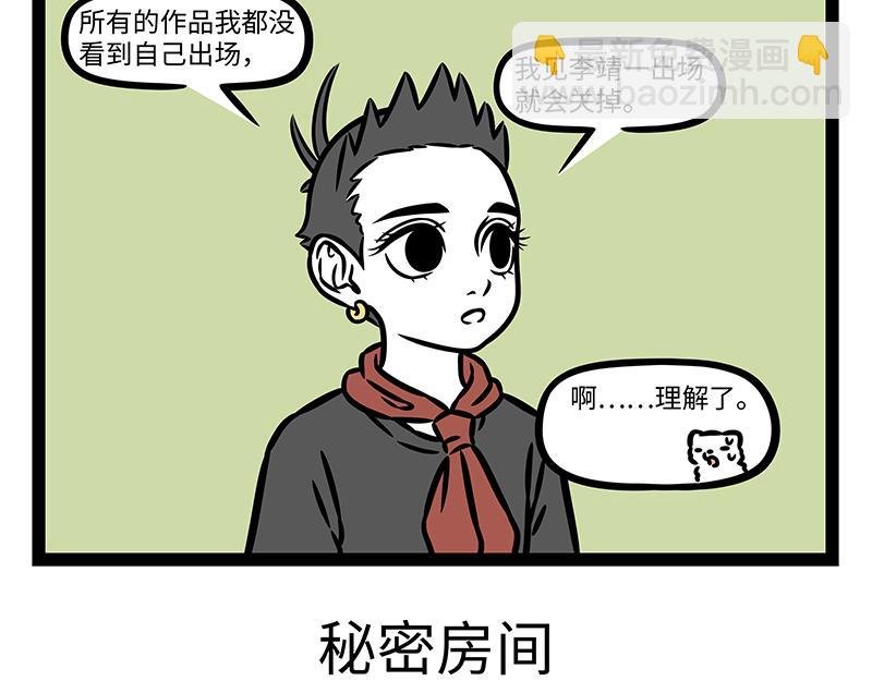 第440话 化形