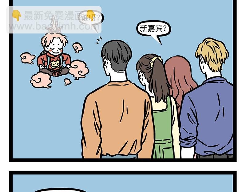 第441话 恋综