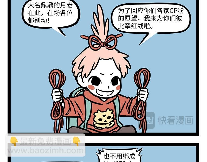 第441话 恋综