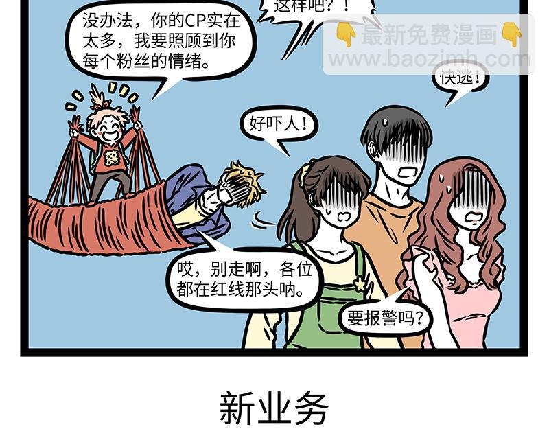 第441话 恋综