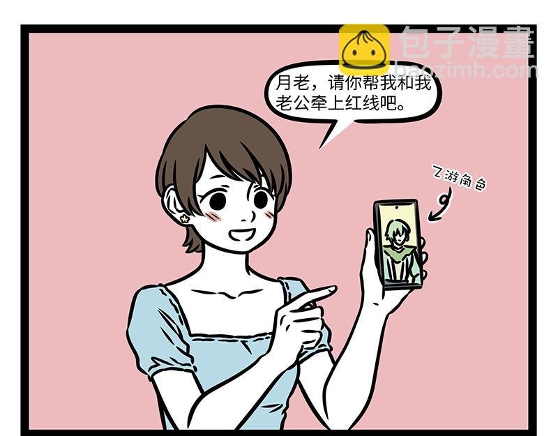 第441话 恋综