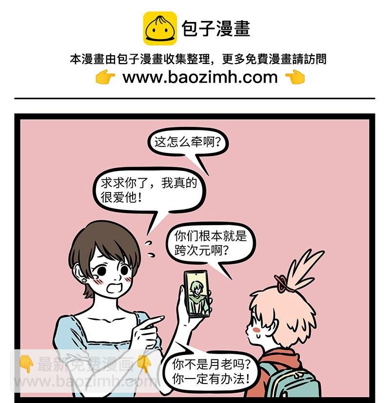 第441话 恋综