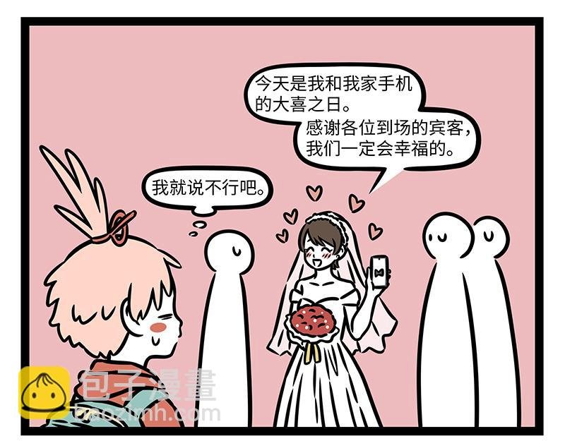 第441话 恋综