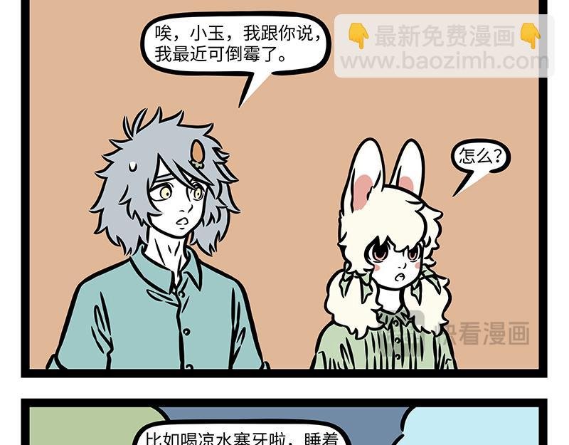 第441话 恋综