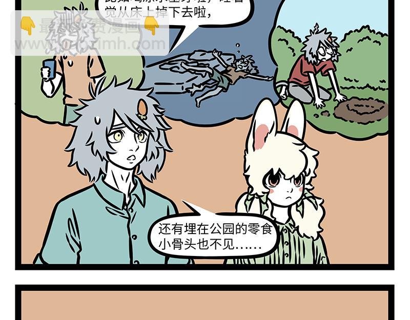 第441话 恋综