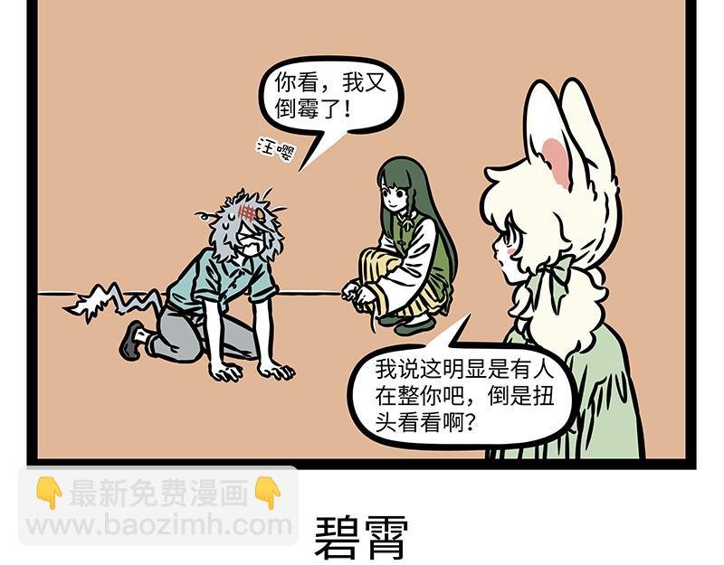 第441话 恋综