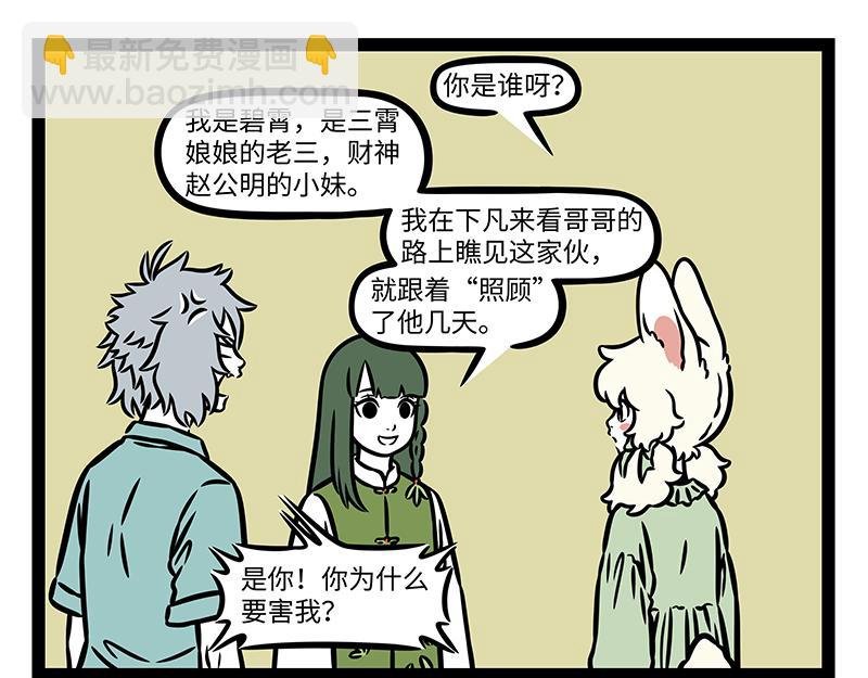 第441话 恋综