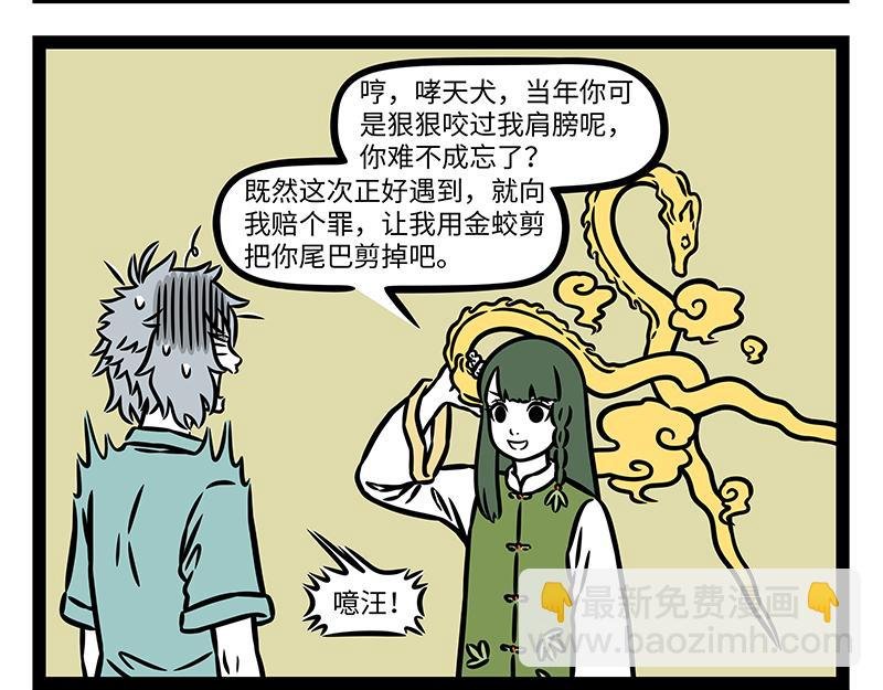 第441话 恋综