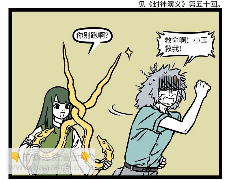 第441话 恋综