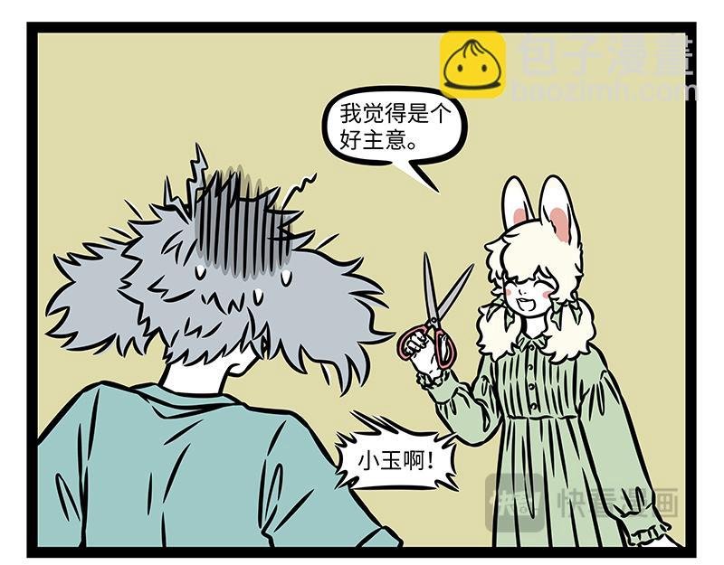第441话 恋综