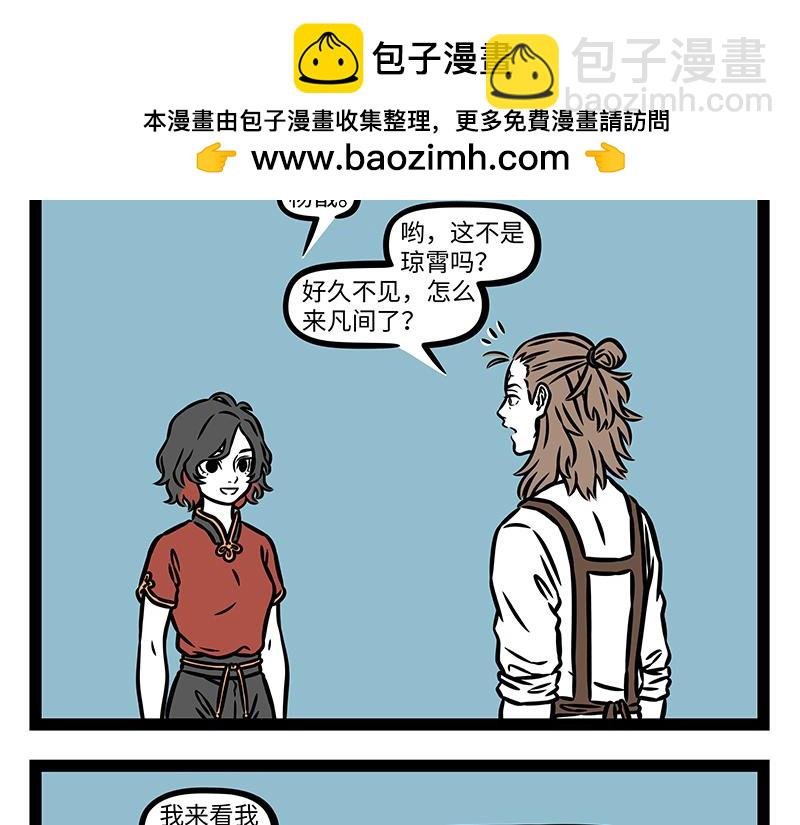 第442话 琼霄