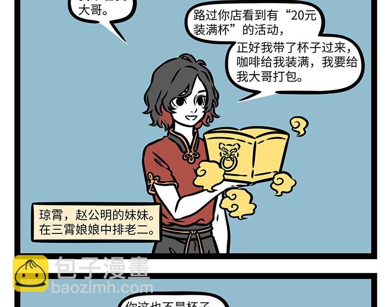 第442话 琼霄
