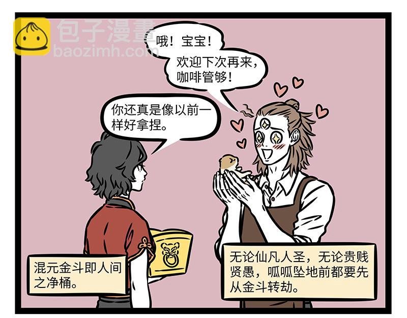 第442话 琼霄