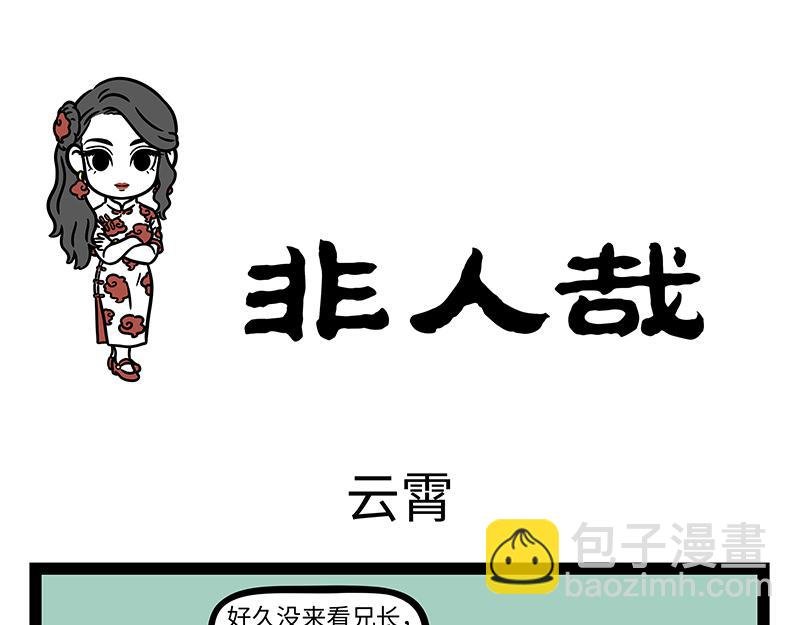 第442话 琼霄