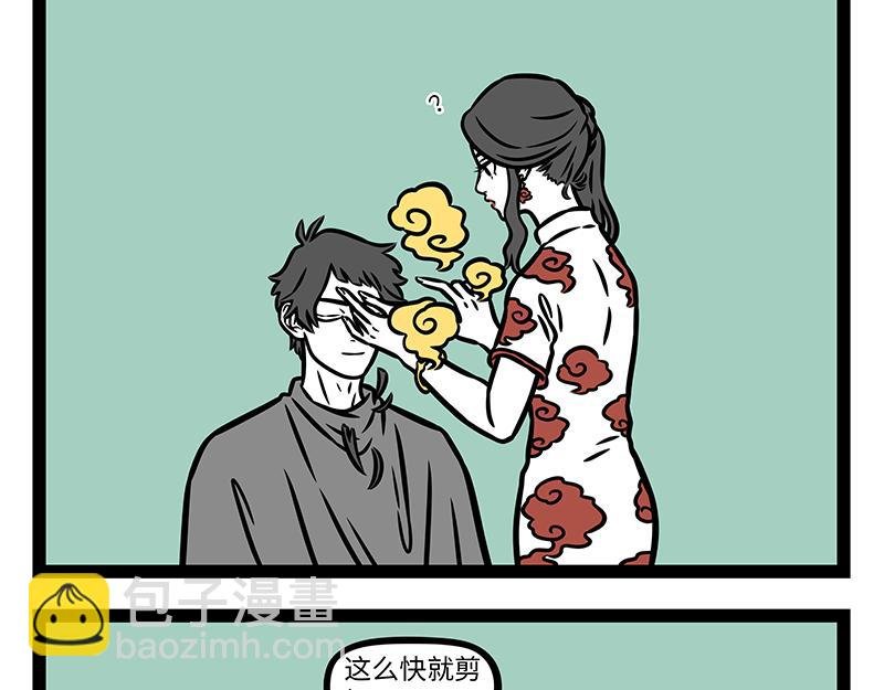 第442话 琼霄