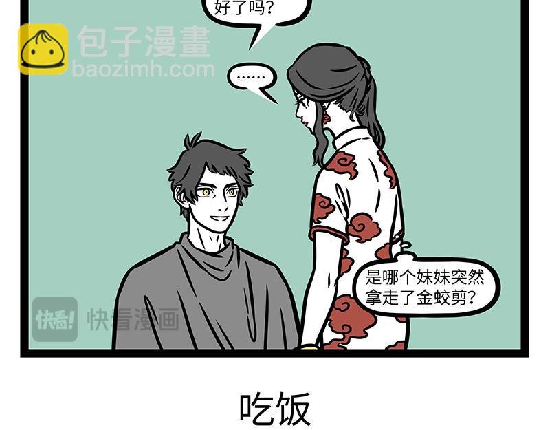 第442话 琼霄