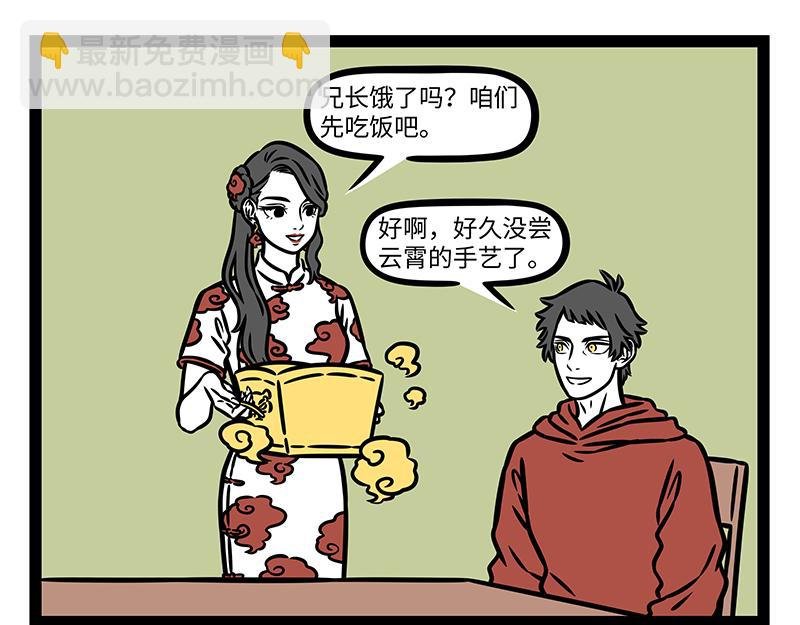 第442话 琼霄