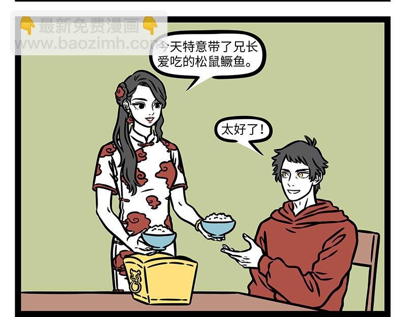 第442话 琼霄