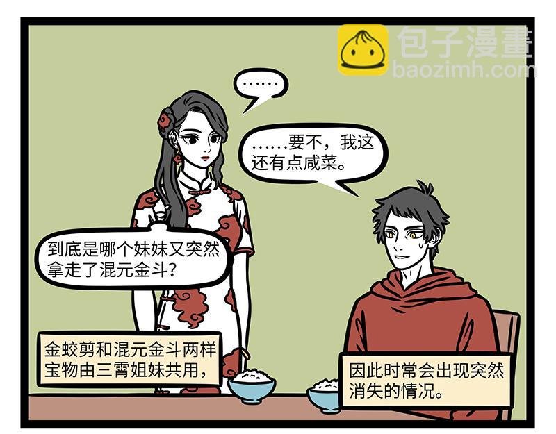 第442话 琼霄