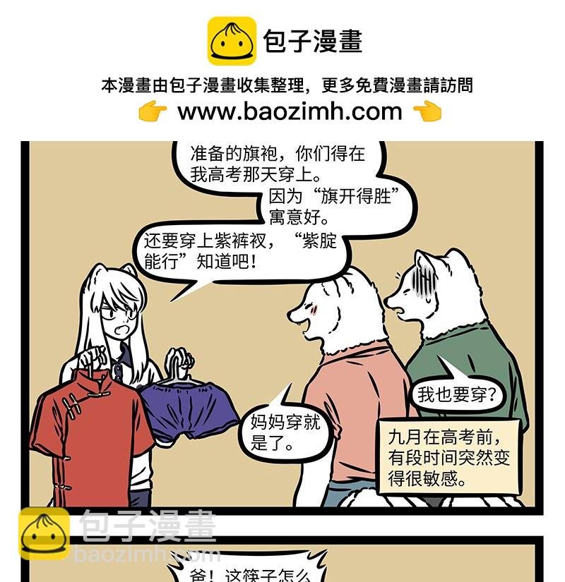 第443话 高考