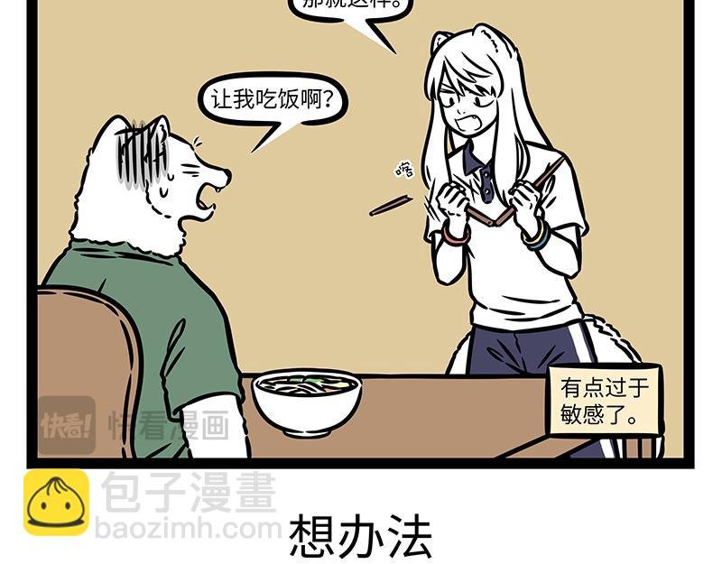 第443话 高考