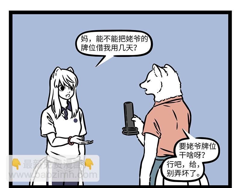 第443话 高考