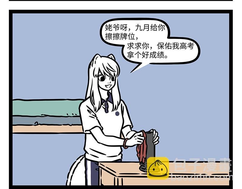 第443话 高考