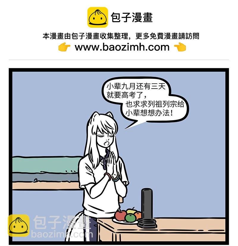 第443话 高考