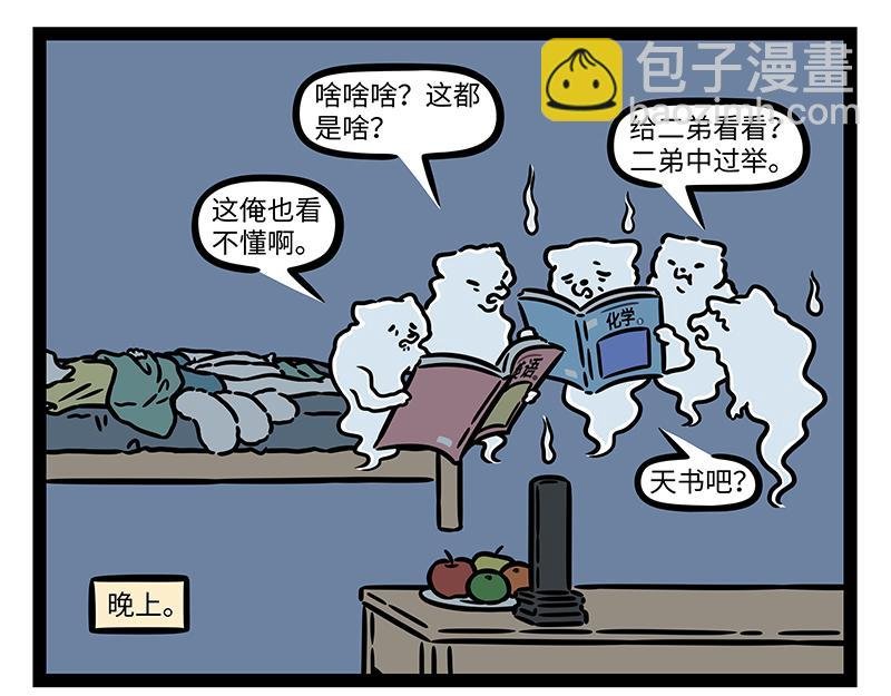 第443话 高考
