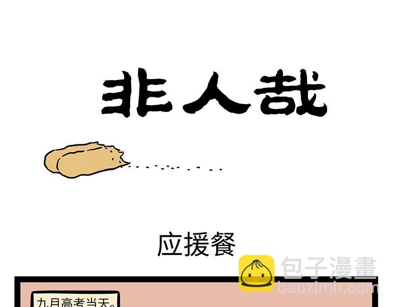 第443话 高考