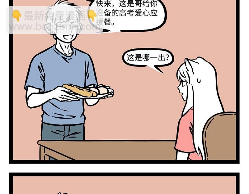 第443话 高考
