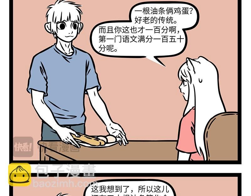 第443话 高考