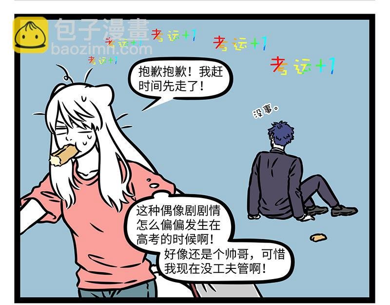 第443话 高考