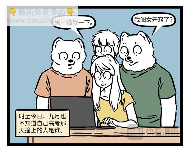第443话 高考