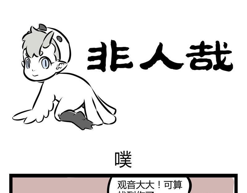 第45话 育儿经