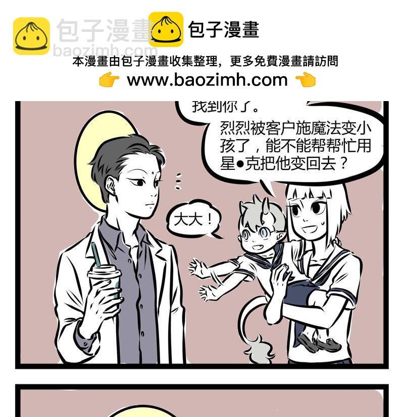 第45话 育儿经